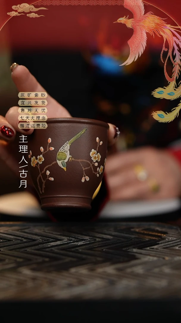 【闪购商品】J298紫泥“喜上眉梢”主人杯120cc