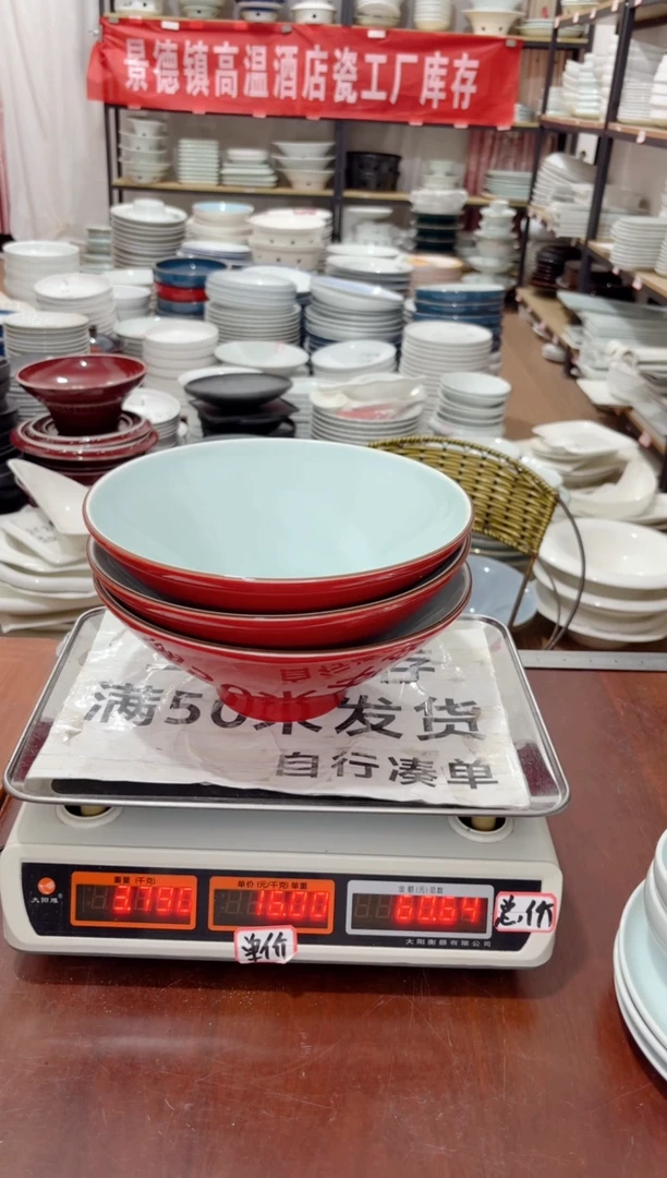 盘69号链接景德镇高温酒店瓷工厂库存
