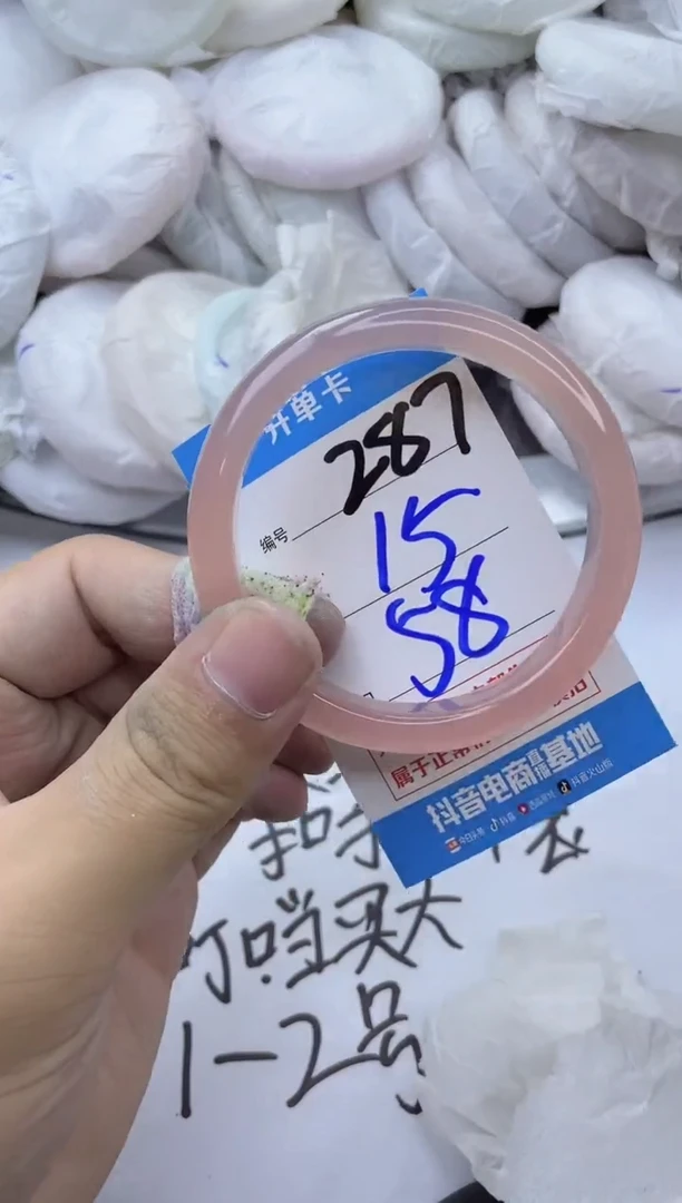 玛瑙/玉髓手镯未镶嵌287