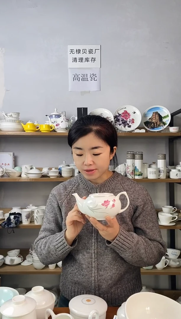 直播间2#玉郎壶小红花一个