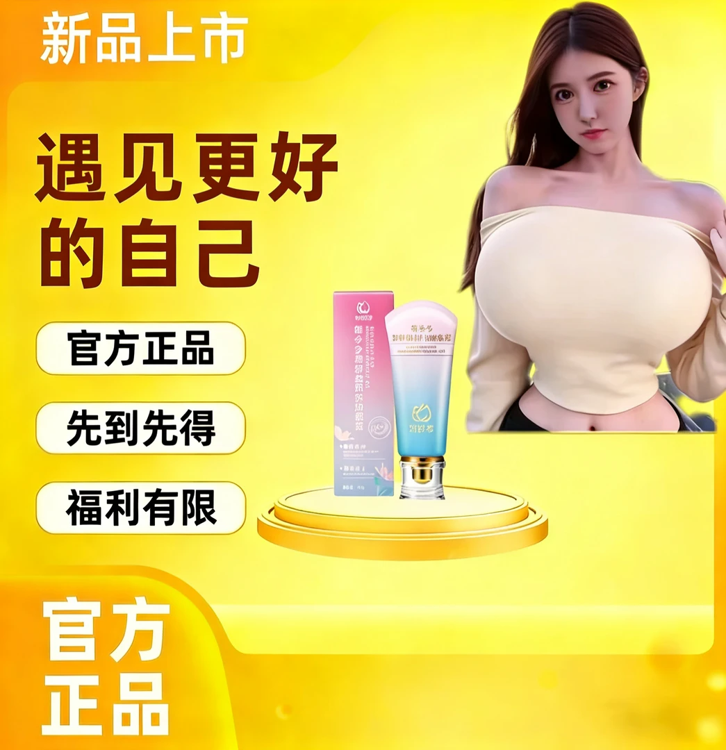 郑多多按摩霜霜好物