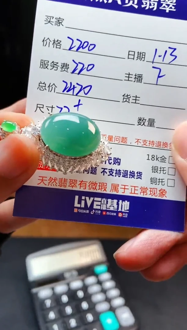 【闪购商品】定制翡翠未镶嵌多样性发货0313530320