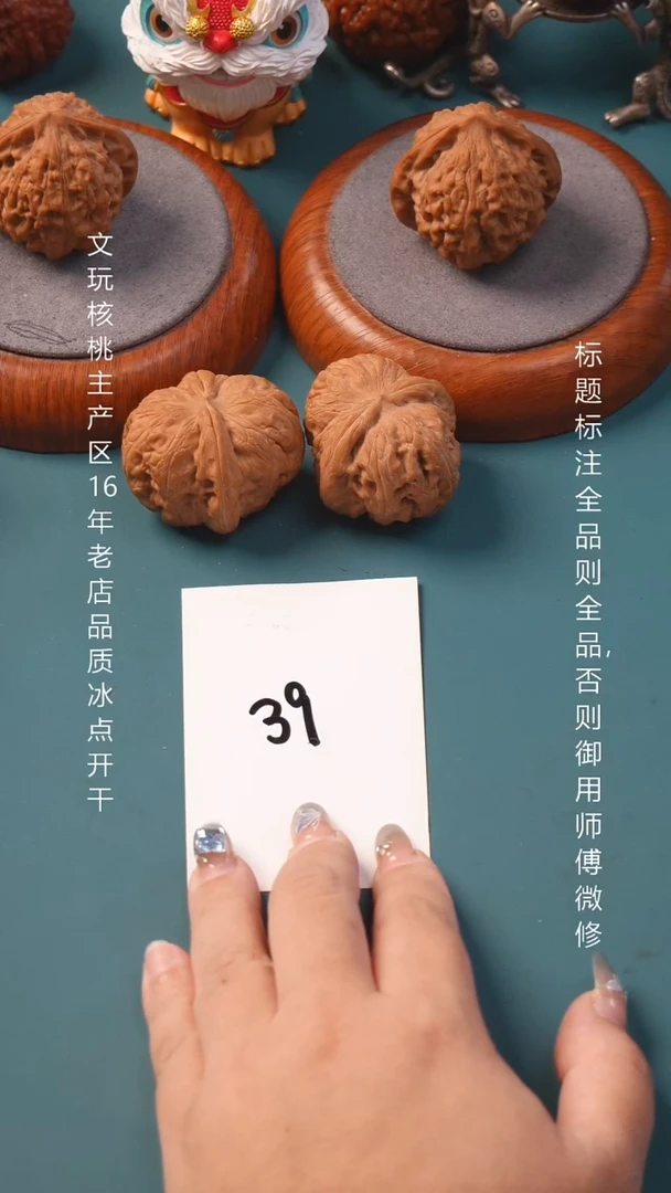 把件桃核?***明39