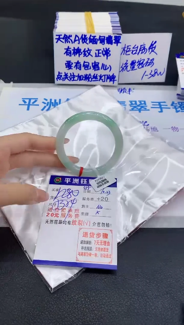 未镶嵌手镯翡翠1