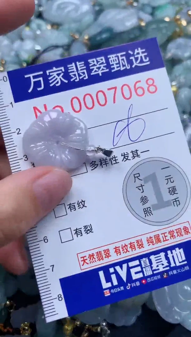 吊坠(不含链)未镶嵌翡翠7068