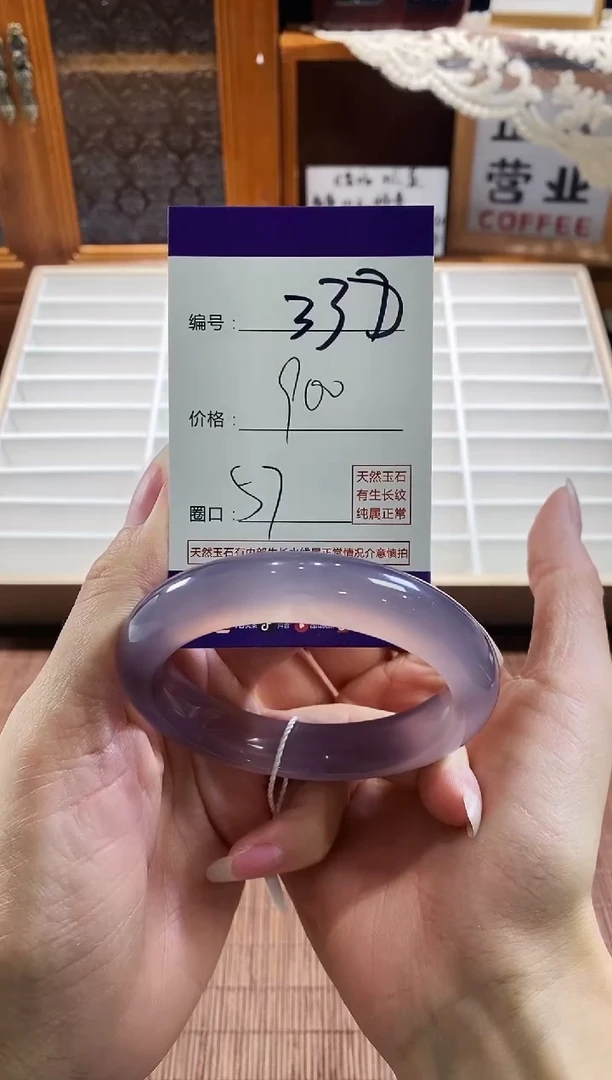 手镯玛瑙/玉髓未镶嵌338