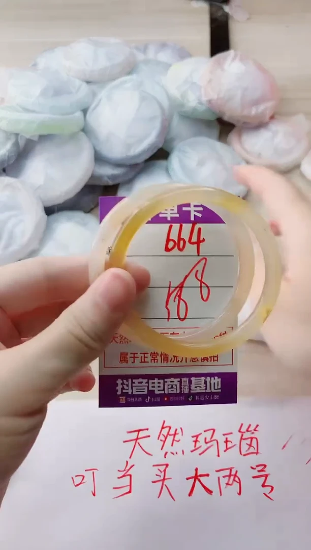 玛瑙/玉髓手镯未镶嵌664