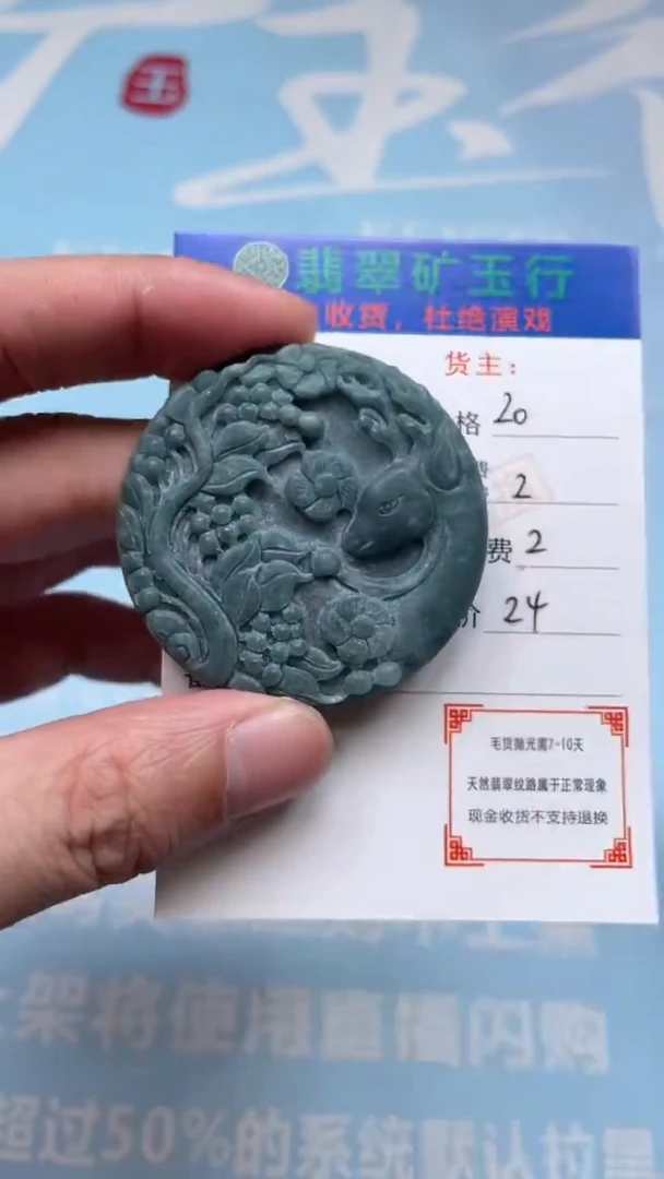 未镶嵌定制翡翠-毛货-不退不换