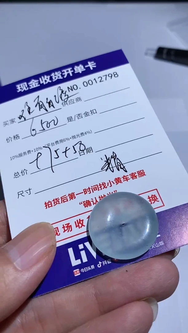 未镶嵌定制翡翠唯***。8精品翡翠翡翠a货