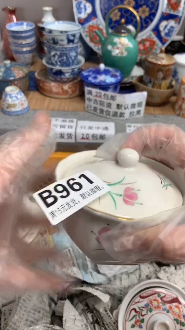 【闪购商品】瓷片961闪购类型 定向 料理游侠邵煮厨