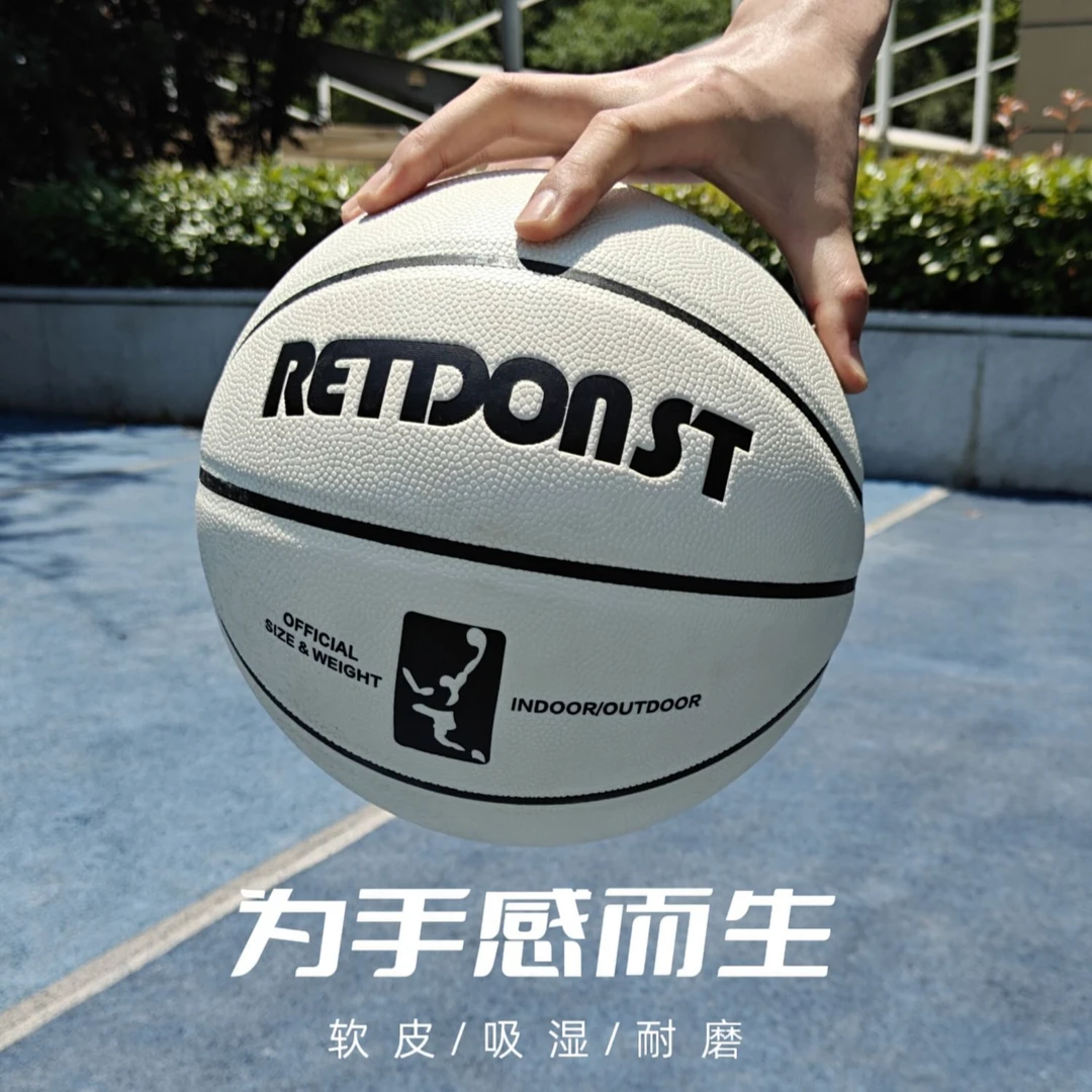 REIDONST篮球成人室内外耐磨学生比赛正规训练专用5号球7号球少年