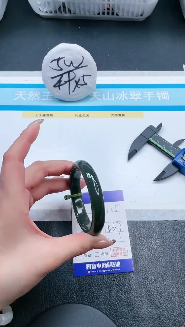 【闪购商品】和田玉手镯未镶嵌18V125-57