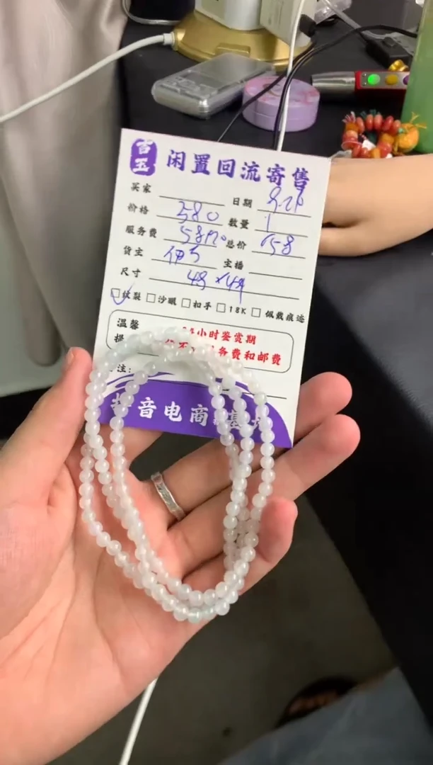未镶嵌手链翡翠珠串