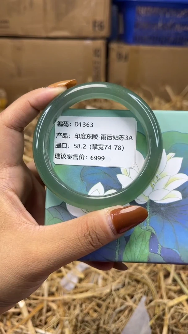 未镶嵌手镯石英质玉D1363-圈口58.2