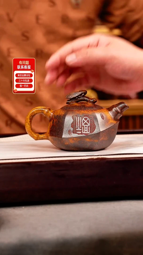 茶壶紫砂龙骨金砂 知足常乐 刻绘