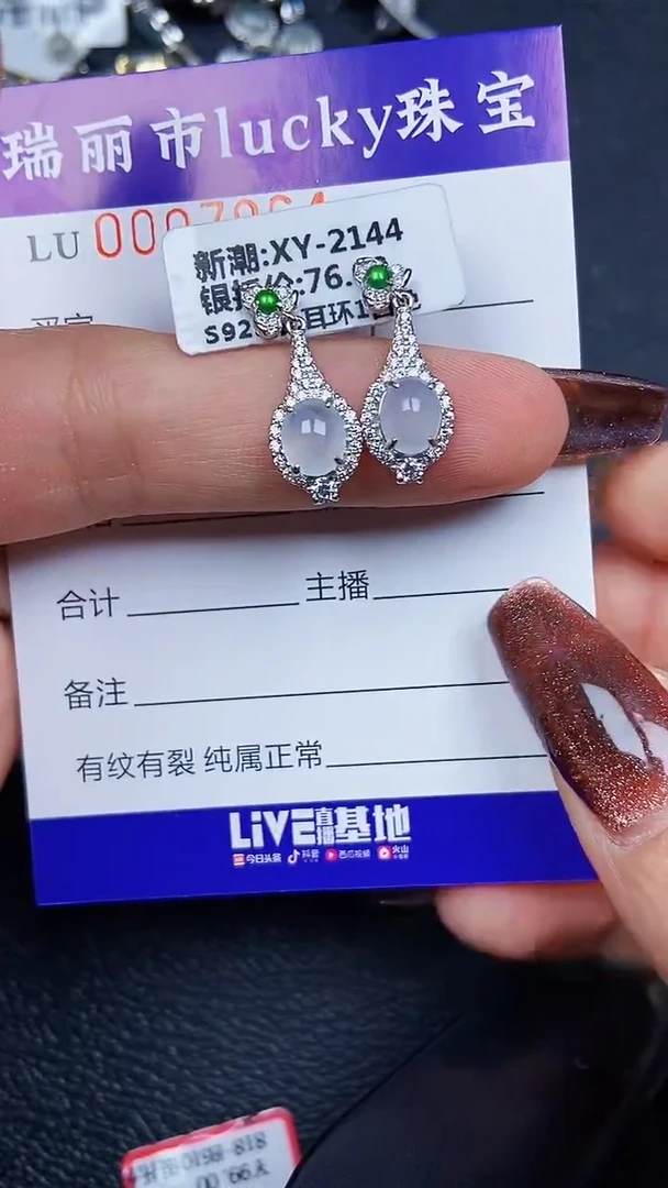 颈饰银S925镶嵌翡翠7964