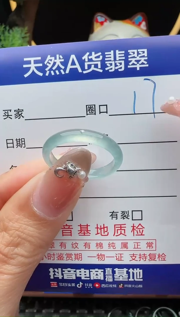 未镶嵌戒指翡翠17圈口对应的去拍