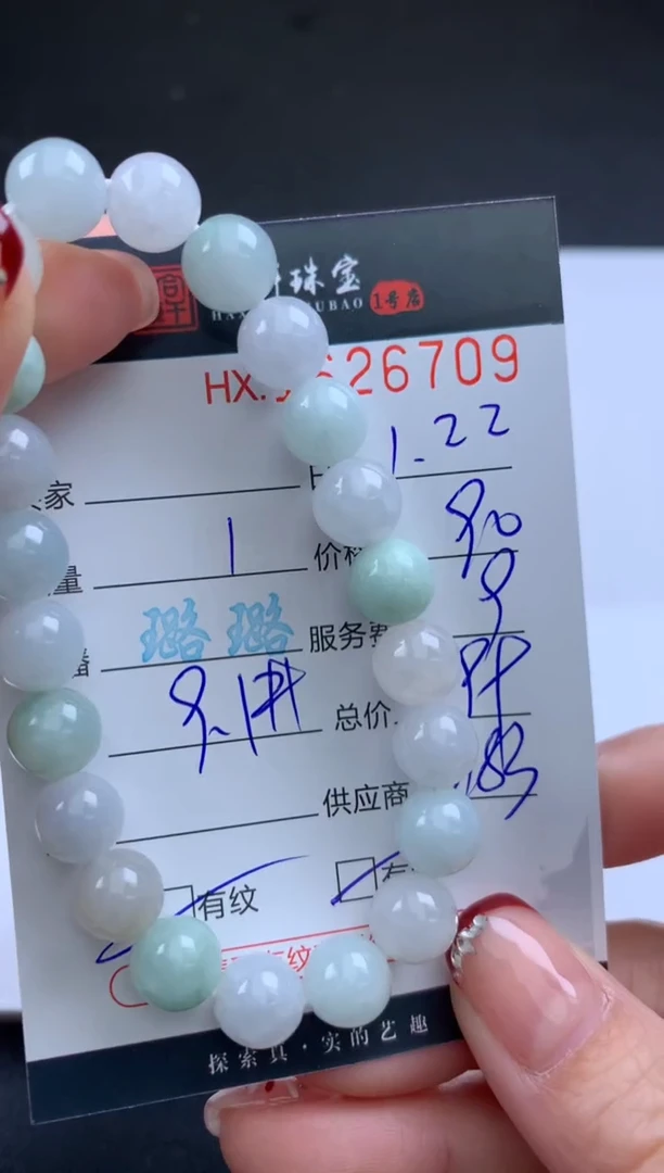 【闪购商品】翡翠挂件未镶嵌哈轩 手串1（有纹有裂）