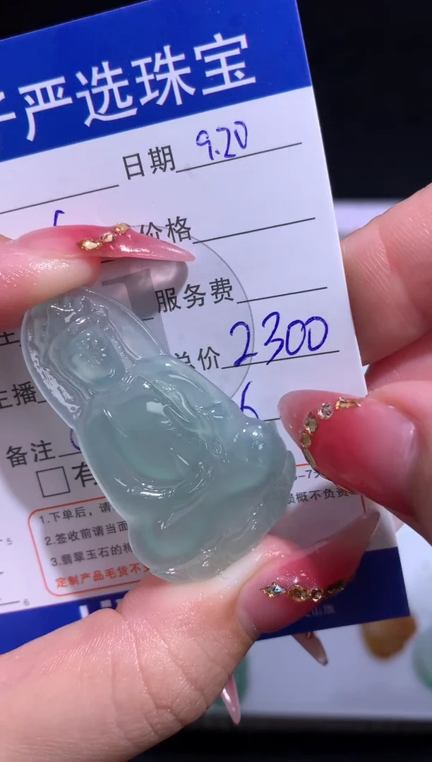 未镶嵌定制翡翠霞*观音
