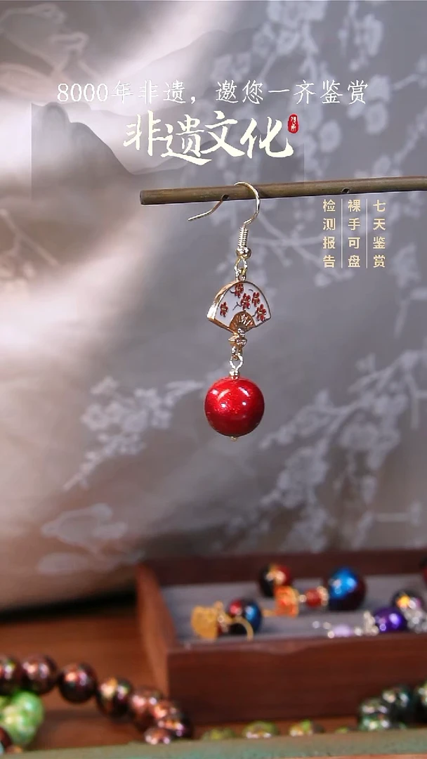 彩云砂红绡1.2单珠耳饰
