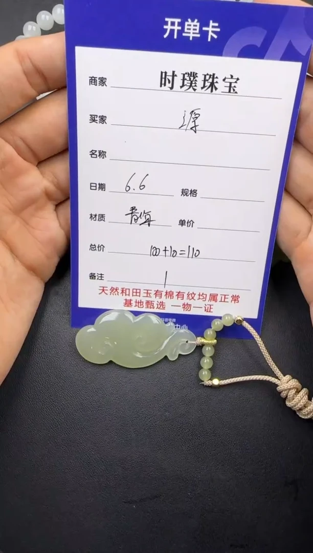 和田玉未镶嵌挂件挂件