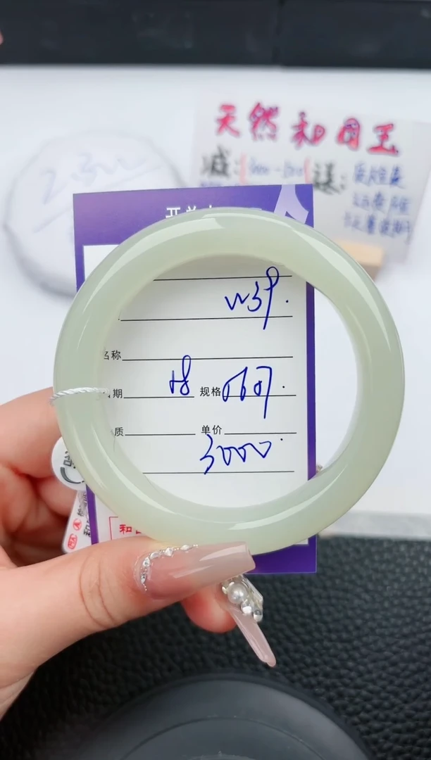 【闪购商品】和田玉手镯未镶嵌39微色差T6