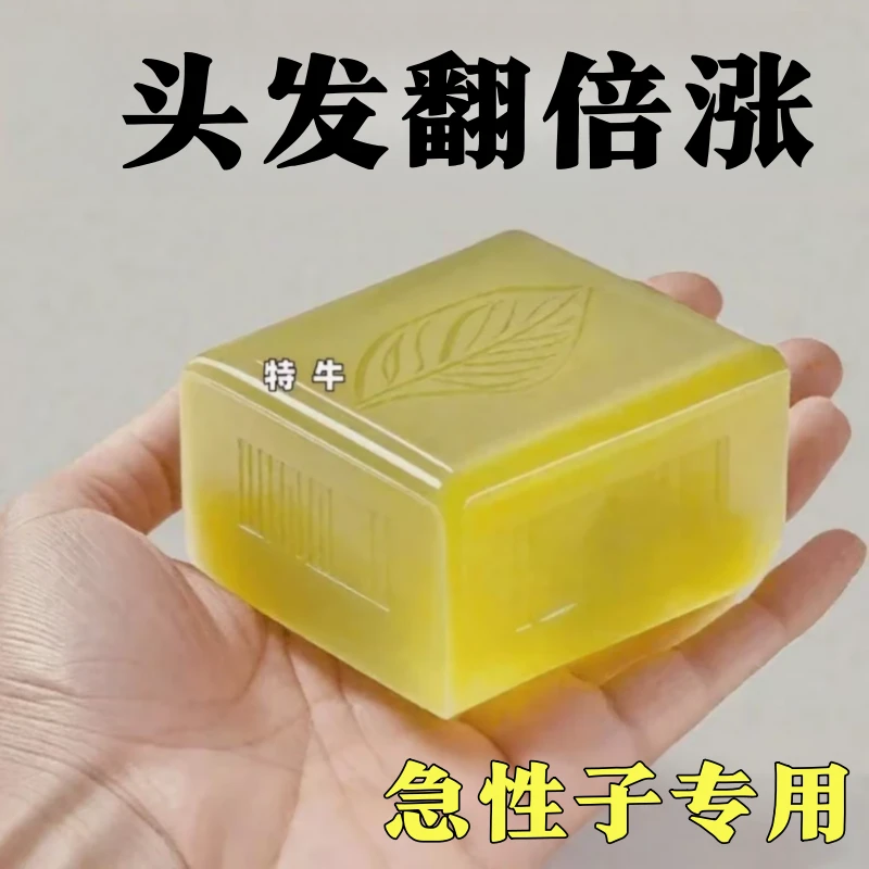 【洗完自然涨】侧柏叶乌斯曼草洗头皂乌发固发生养发草本洗发香皂z