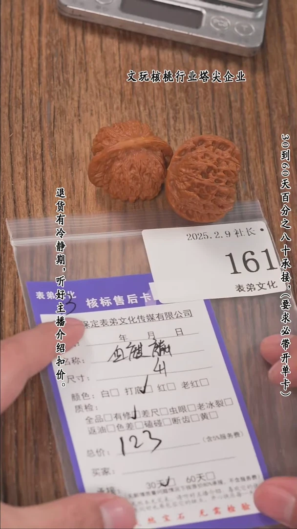 【闪购商品】文玩核桃把件161血麒麟