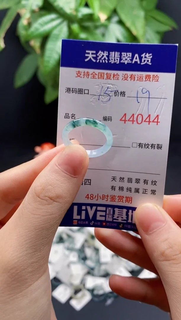翡翠戒指未镶嵌天然翡翠戒圈4044