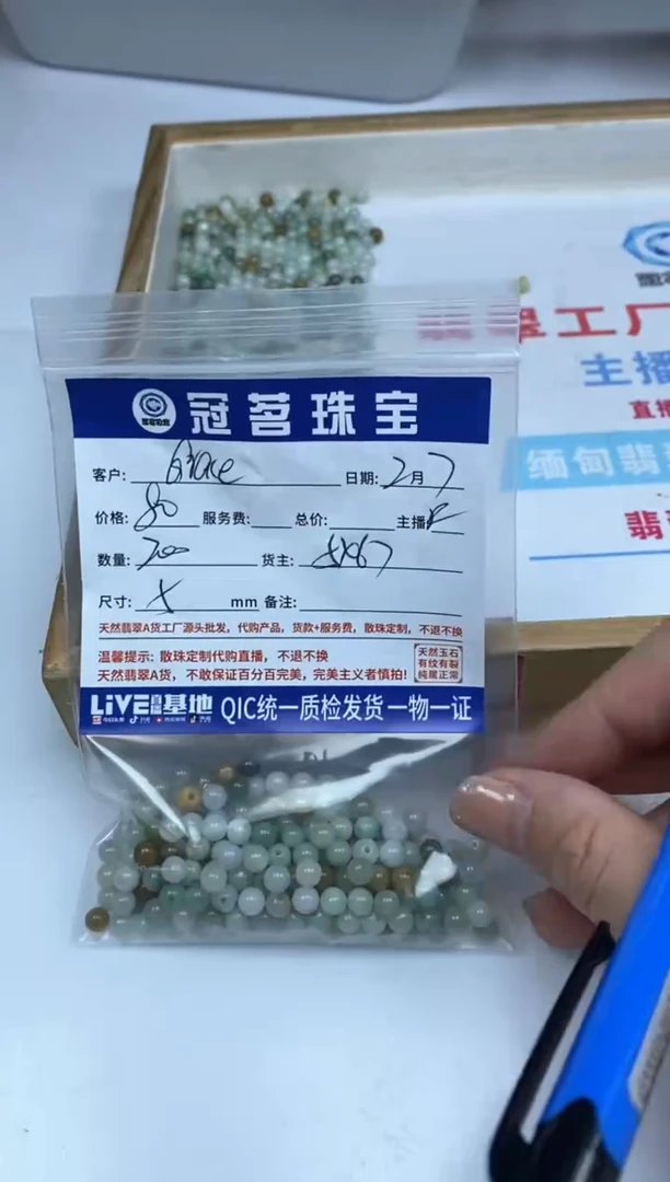 【闪购商品】翡翠手饰未镶嵌翡翠 多宝散珠5mm
