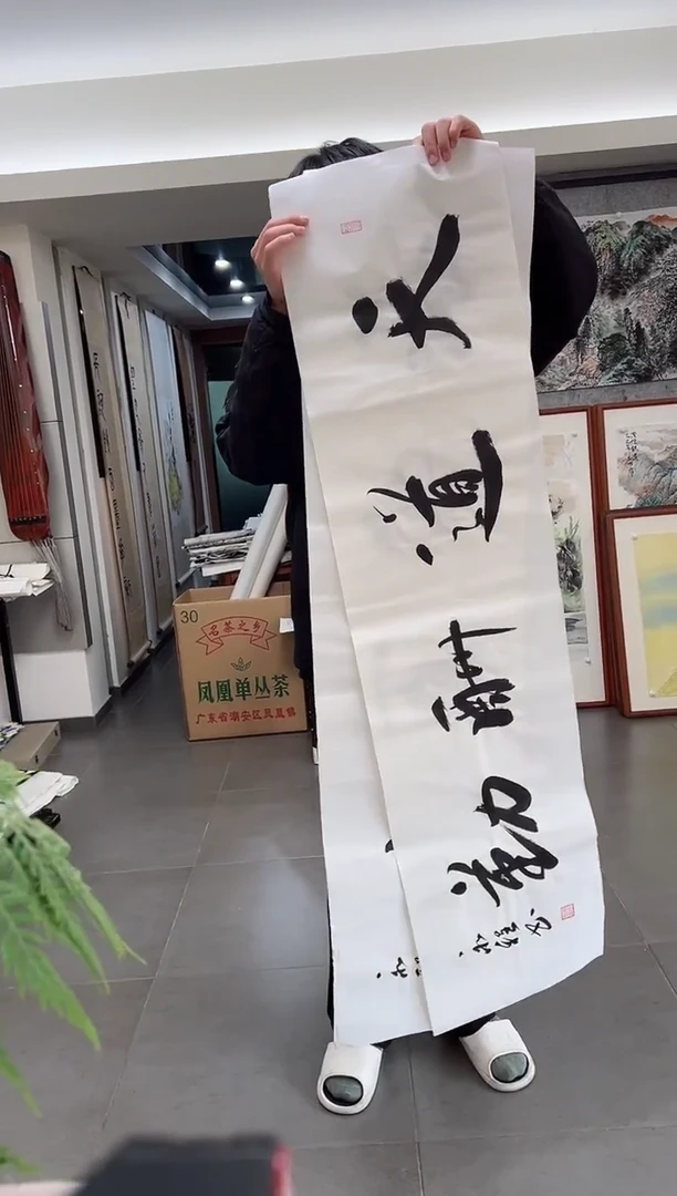 书法韩江书画天悦-韦老师