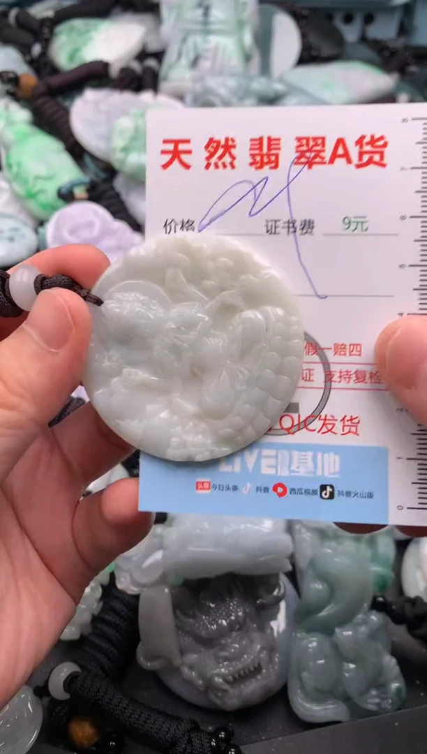 翡翠未镶嵌吊坠(不含链)1
