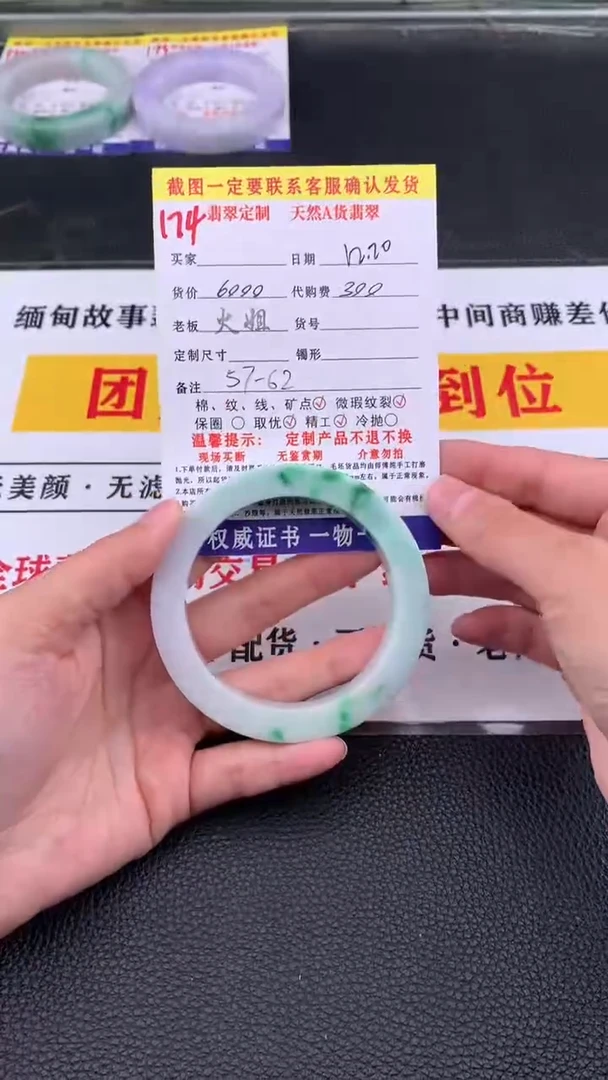 未镶嵌定制翡翠174#翡翠手镯定制链接