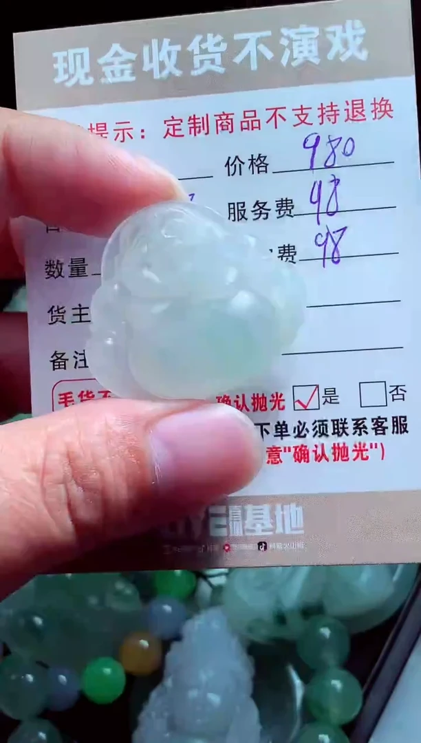 未镶嵌定制翡翠用****9翡翠毛货定制575335