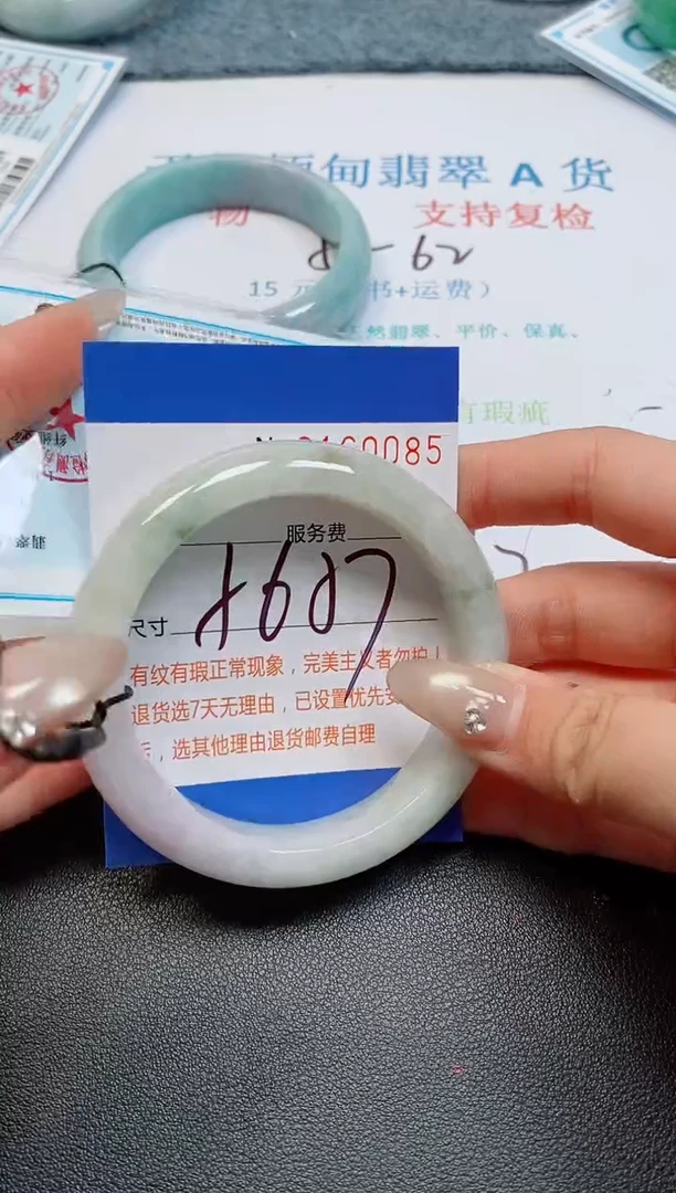 未镶嵌手镯翡翠天然缅甸翡翠160085