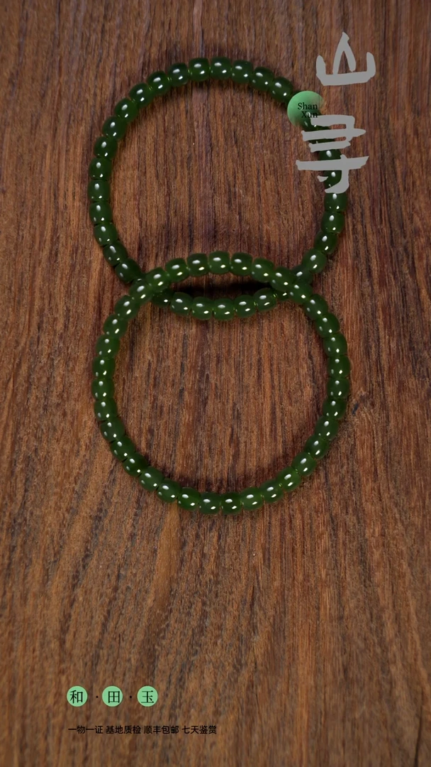 和田玉未镶嵌颈饰碧玉卡6直切（拍一发一多样性）