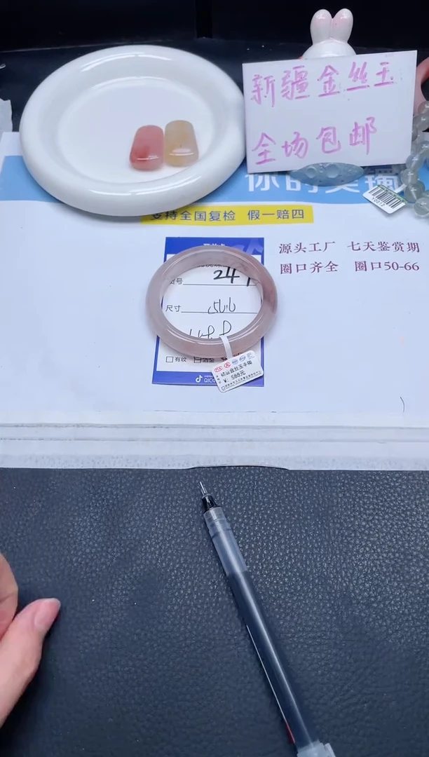 未镶嵌手镯石英质玉249-56.6