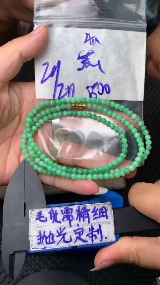 定制翡翠合金毛货需抛光多样性拍一发一
