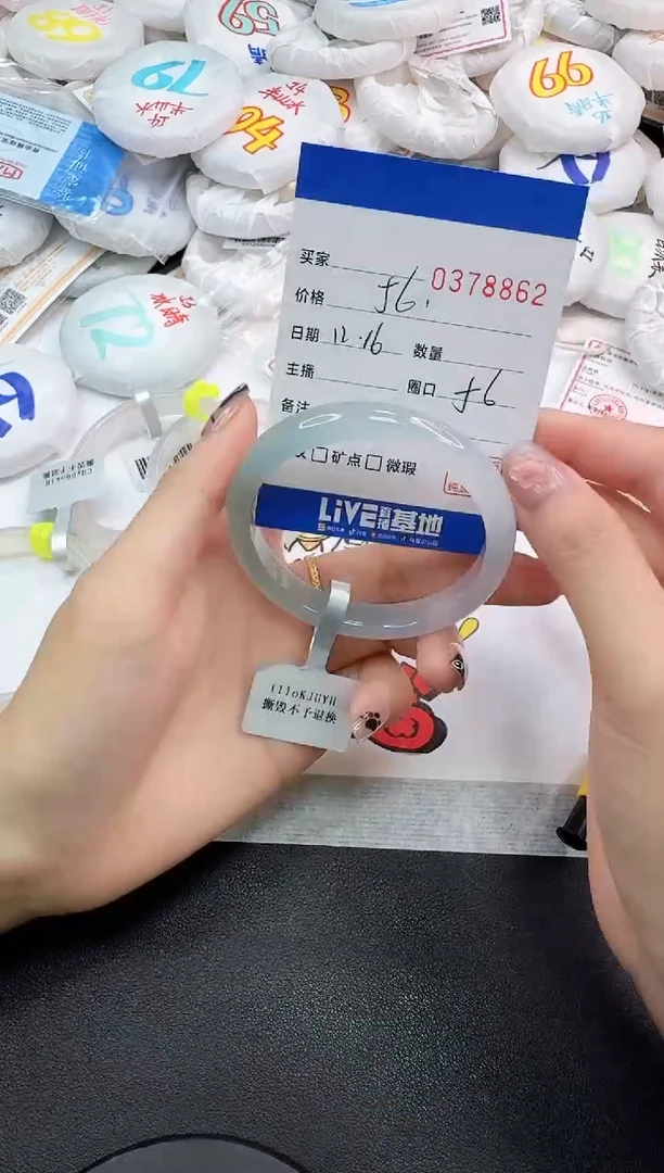 手镯玛瑙/玉髓未镶嵌8862