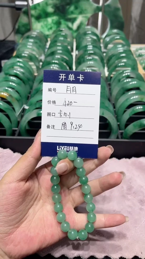 未镶嵌手链石英质玉（非洲翠）月*。手串