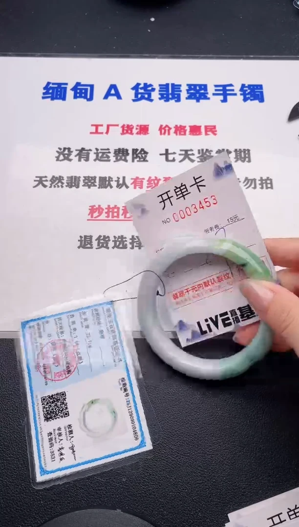 未镶嵌手镯翡翠53