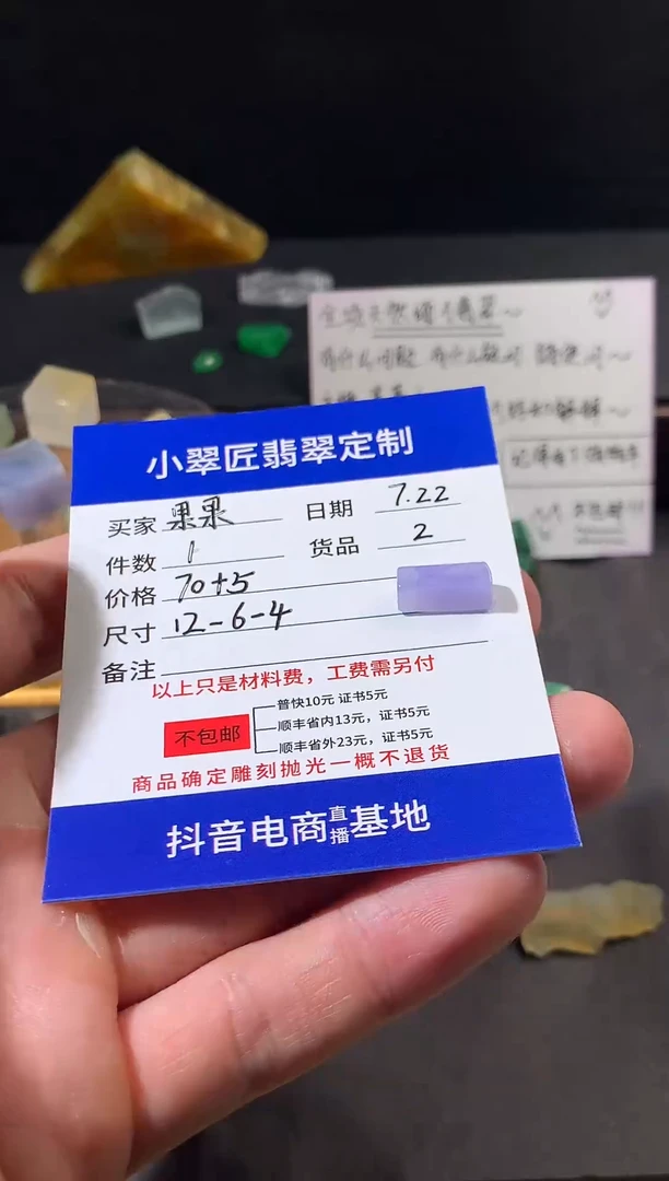 定制翡翠未镶嵌?*果翡翠