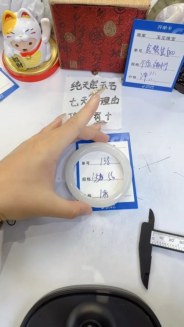 未镶嵌手镯石英质玉138