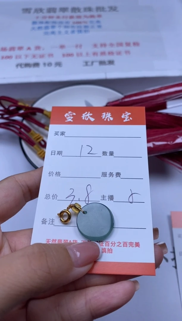 翡翠未镶嵌颈饰雪欣散珠定制diy