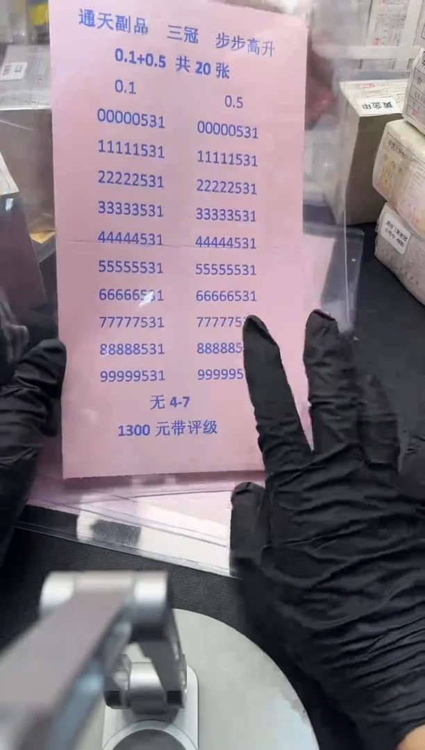 纸.1.5步步高升20张无4