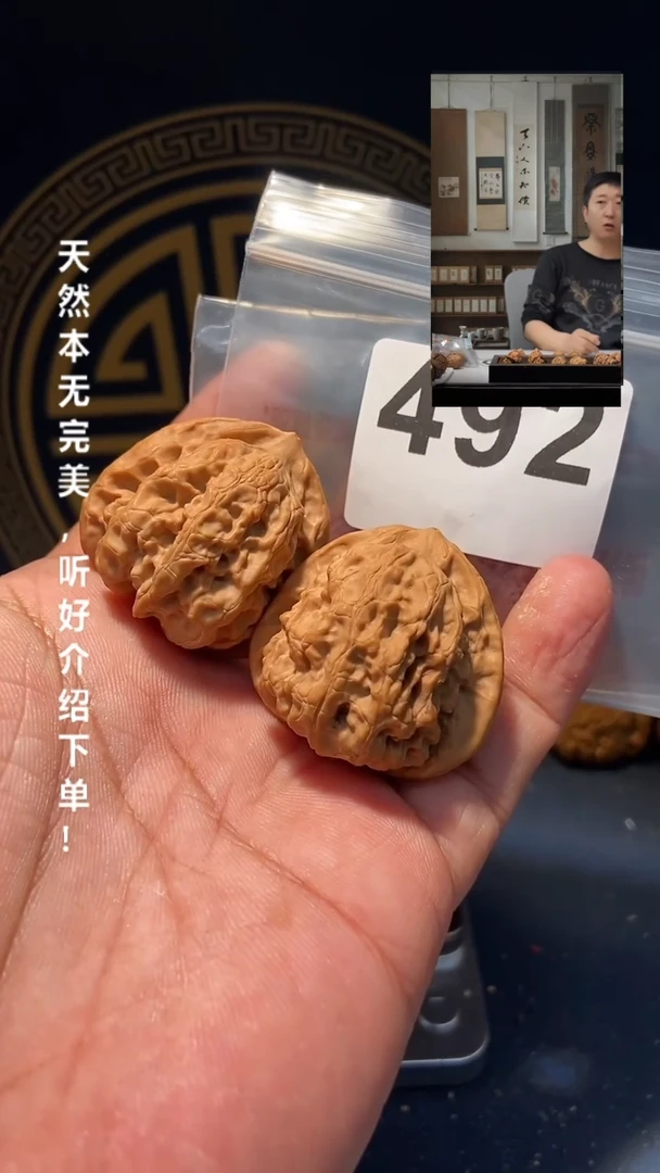 【闪购商品】文玩核桃吊坠492梨木台