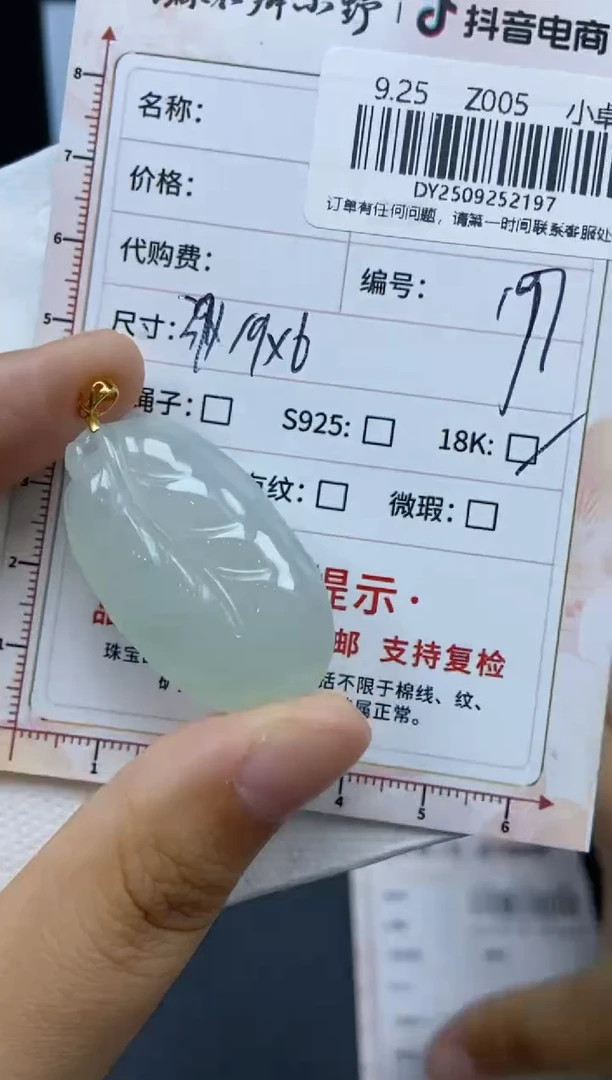 未镶嵌定制翡翠天然翡翠A货197