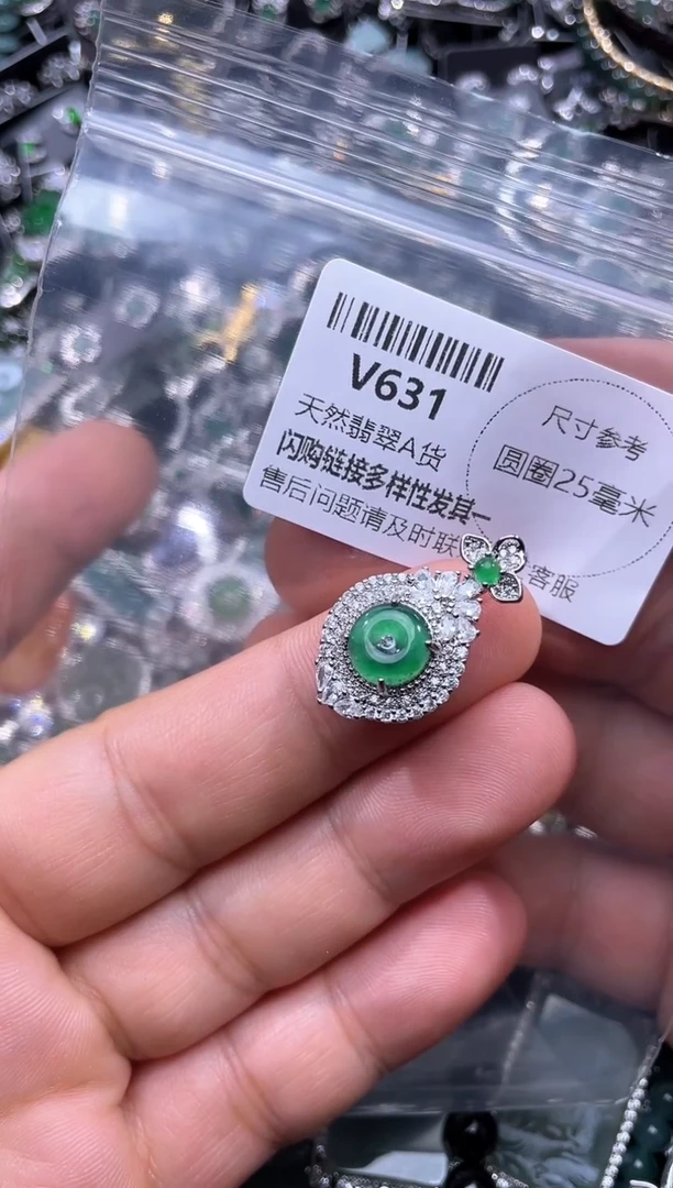 【闪购商品】翡翠颈饰未镶嵌V631吊坠