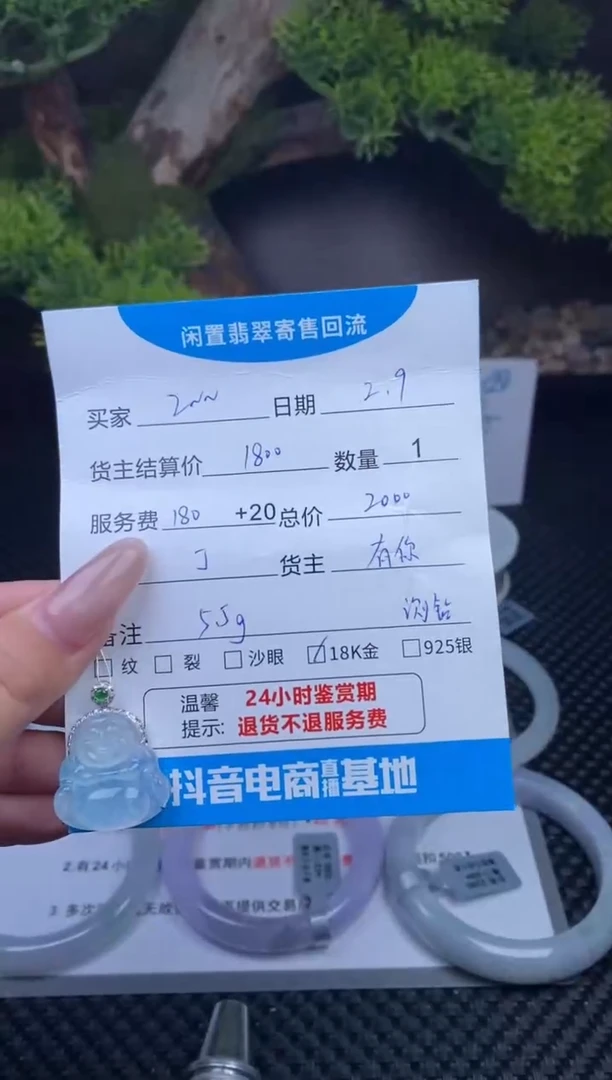 【闪购商品】翡翠颈饰18K金镶嵌吊坠