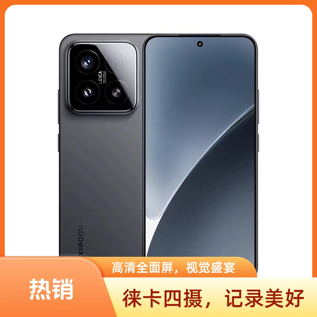 95新 Xiaomi/小米 15 大内存/高保/高性价比原装正品（假一赔四）